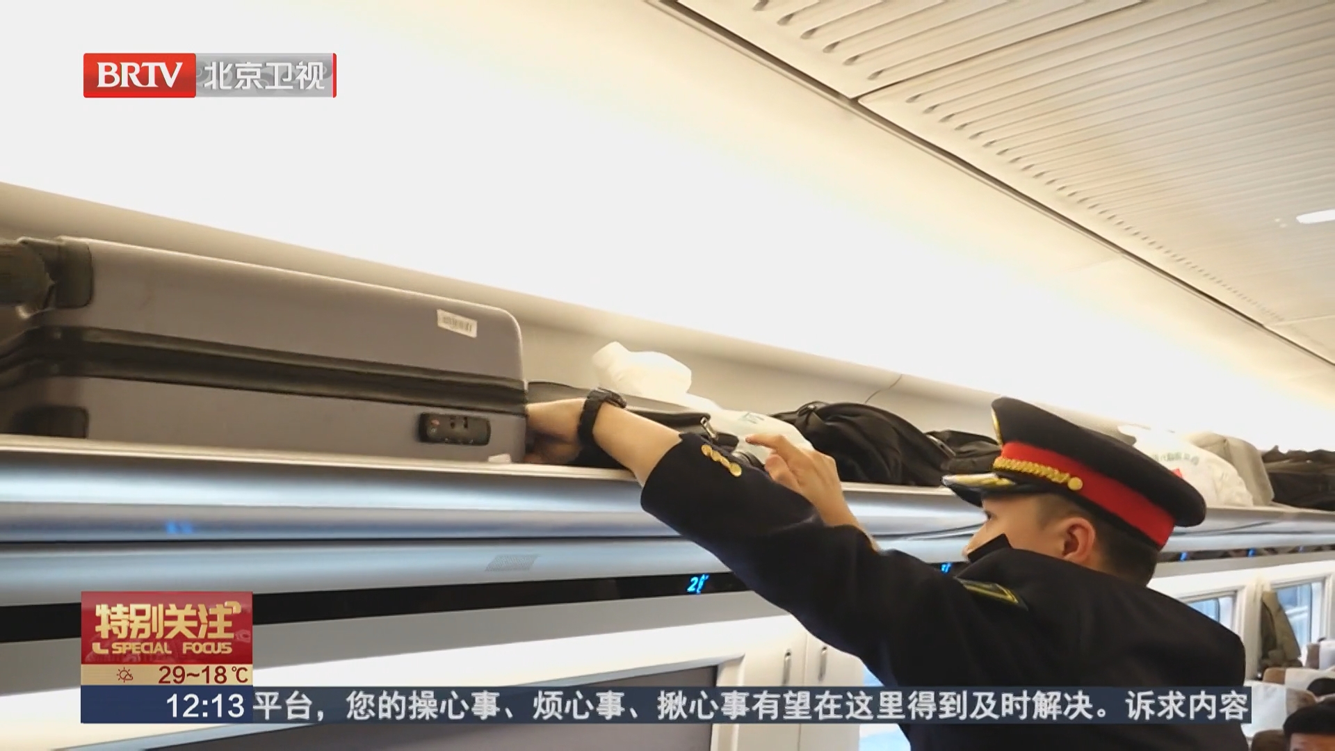 高铁行李怎么放才安全？列车长详解存放规范