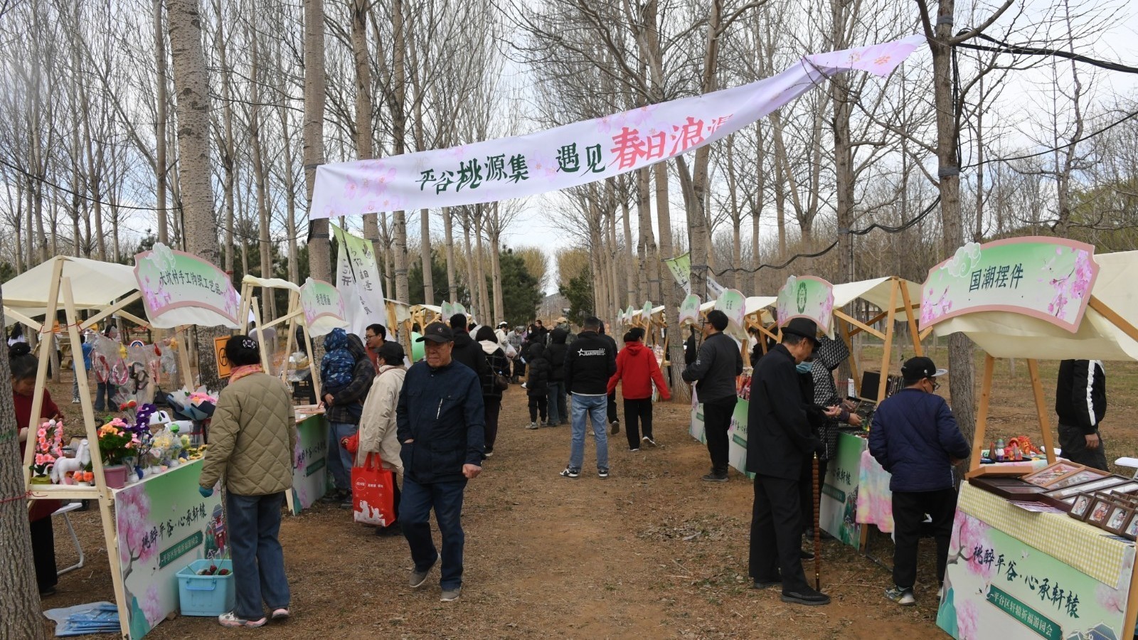 2025年平谷轩辕文化节暨乙巳轩辕祈福典礼举行 2025年平谷轩辕文化节暨乙巳轩辕祈福典礼举行