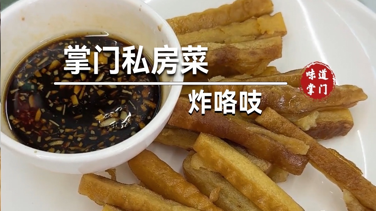 过年小吃——炸咯吱，外酥里嫩、脆脆香香！