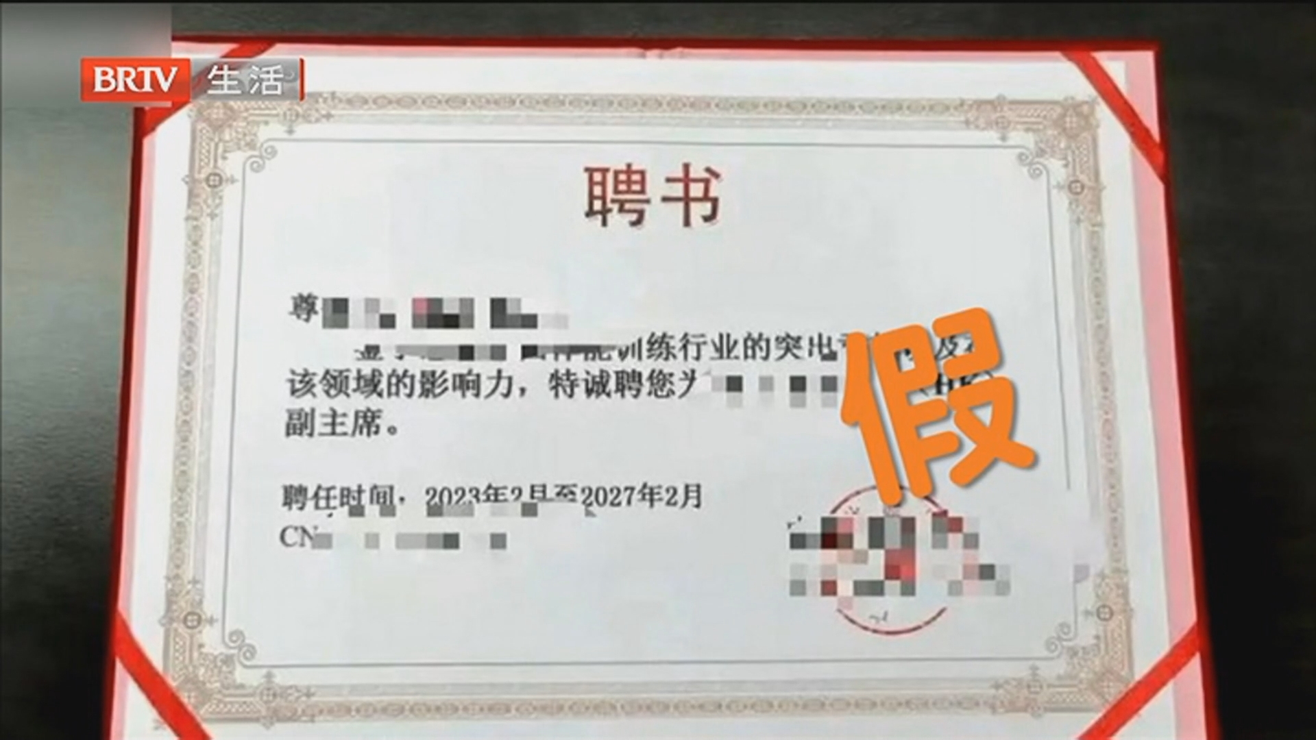 主播说：警惕“特招升学”骗局