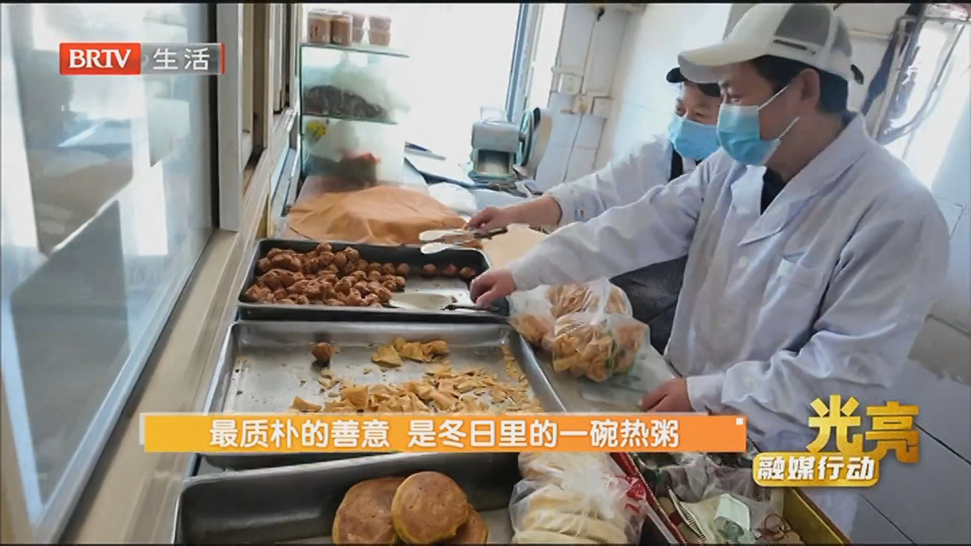 最质朴的善意 是冬日里的一碗热粥