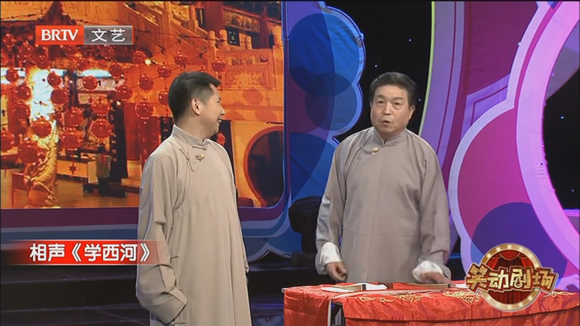 《笑动剧场》20260323