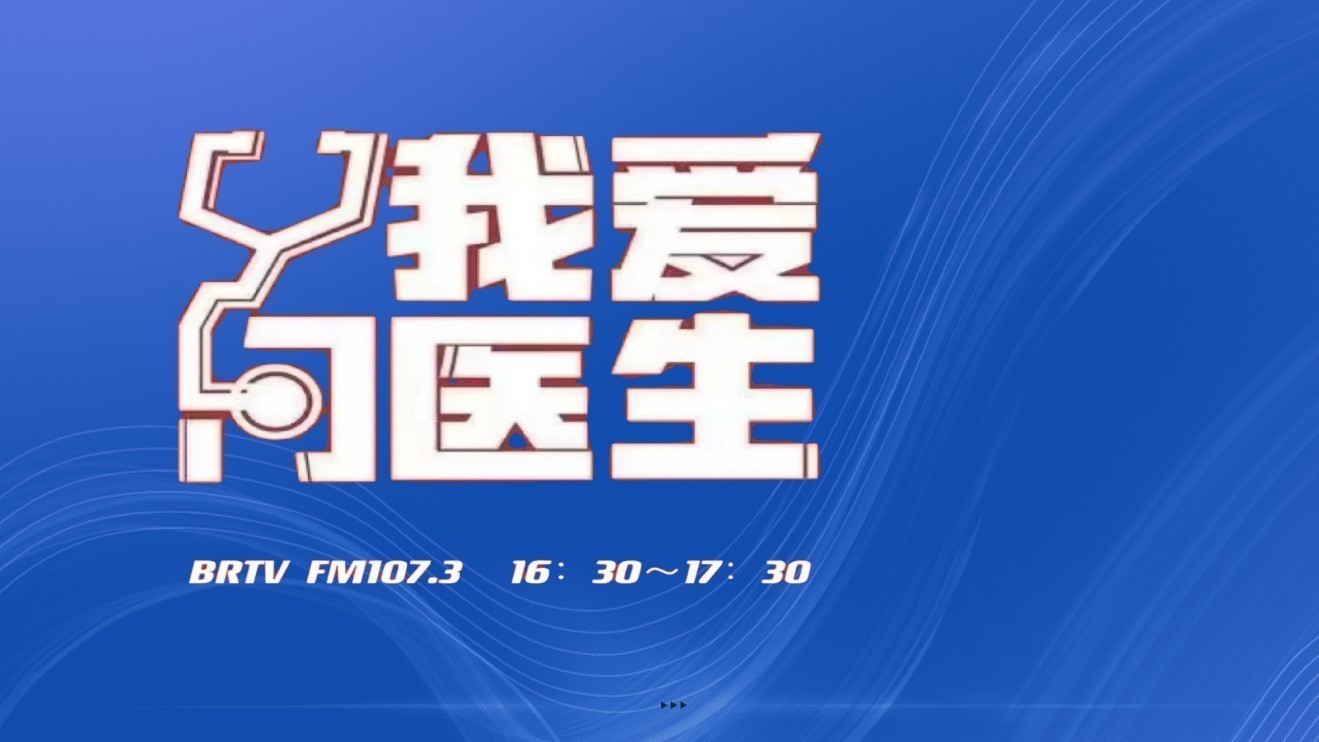 2月6日我爱问医生：新生儿的“医”靠