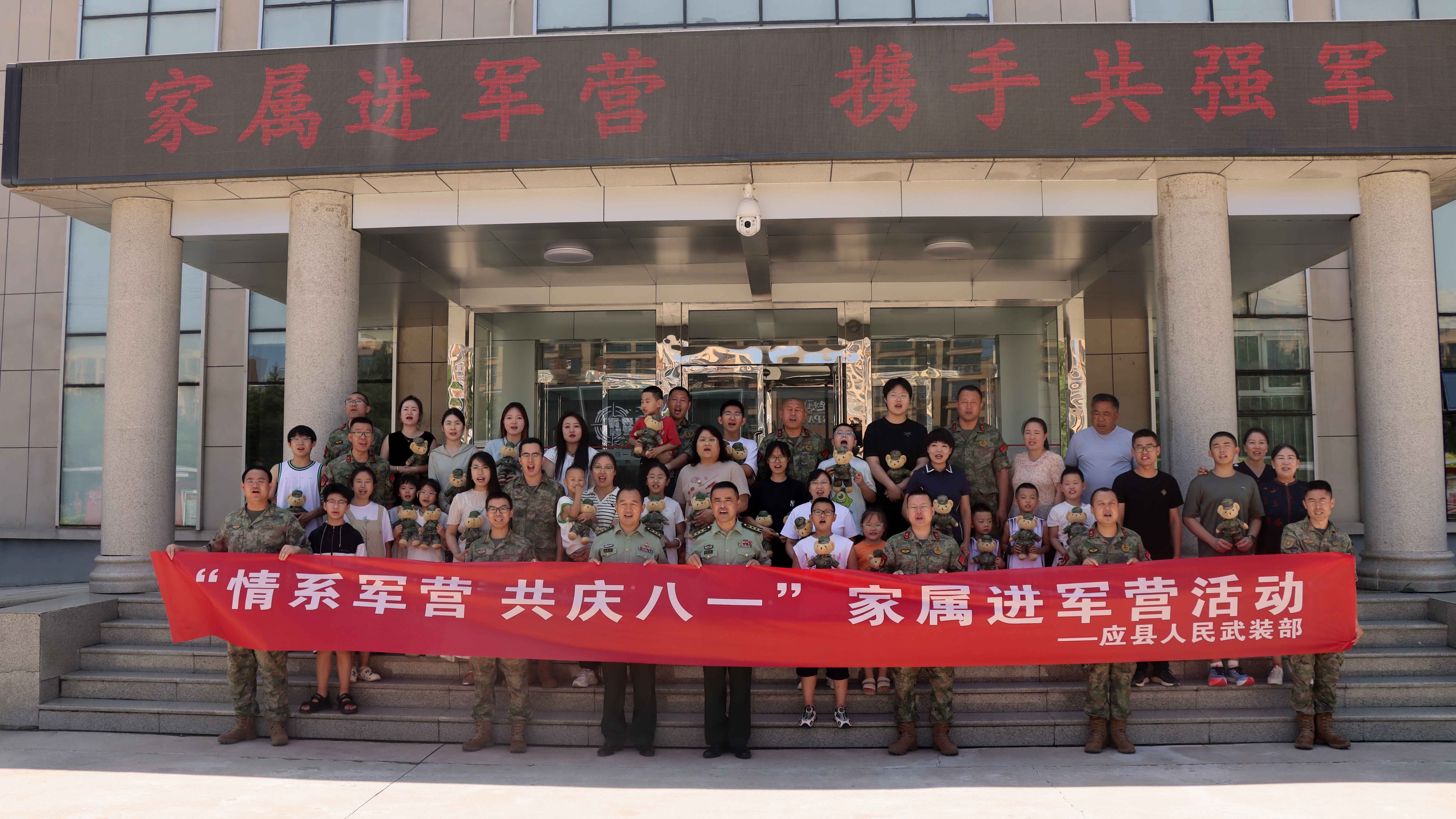 山西应县:组织“情系军营共庆八一”家属进军营活动 山西应县:组织“情系军营共庆八一”家属进军营活动