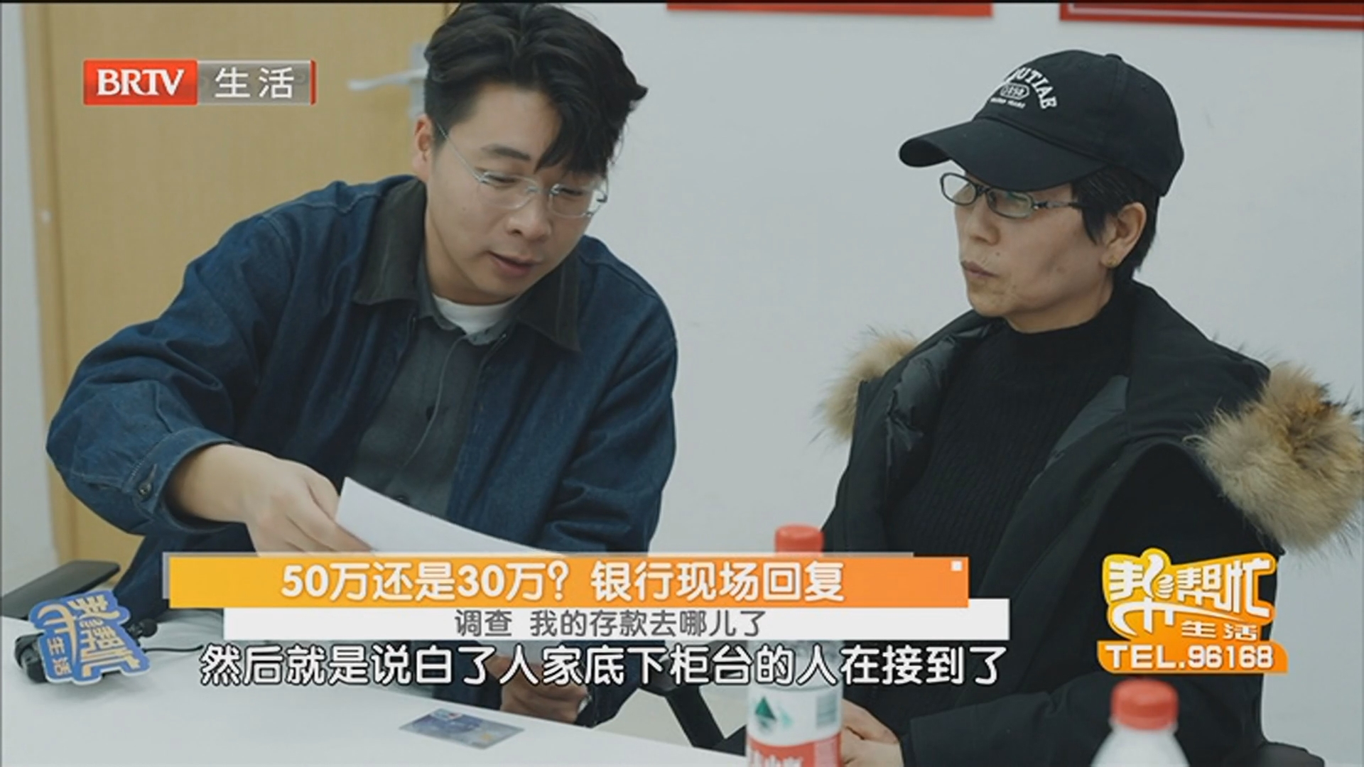 50万还是30万?银行现场回复 调查 我的存款去哪儿了 50万还是30万?银行现场回复 调查 我的存款去哪儿了