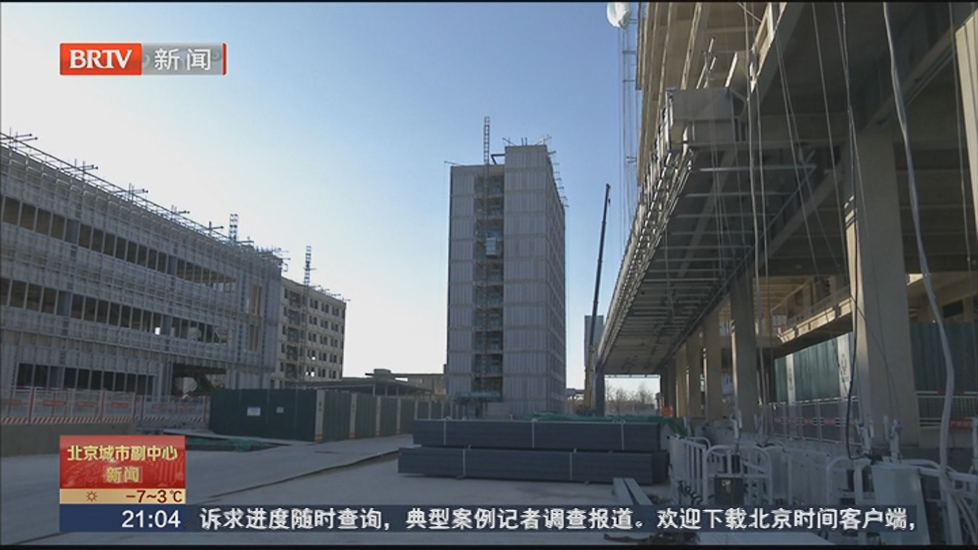 清华大学通州金融发展与人才培养基地项目完成年度施工任务 清华大学通州金融发展与人才培养基地项目完成年度施工任务