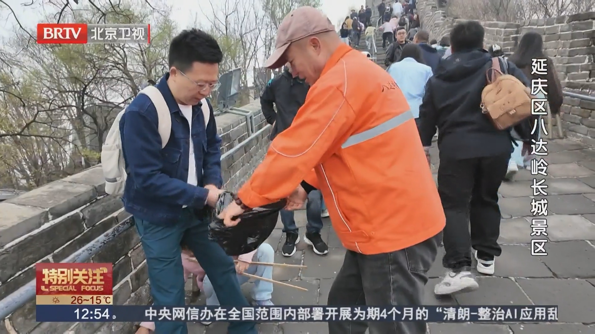 垃圾分类 我们在行动 小举动守护万里长城