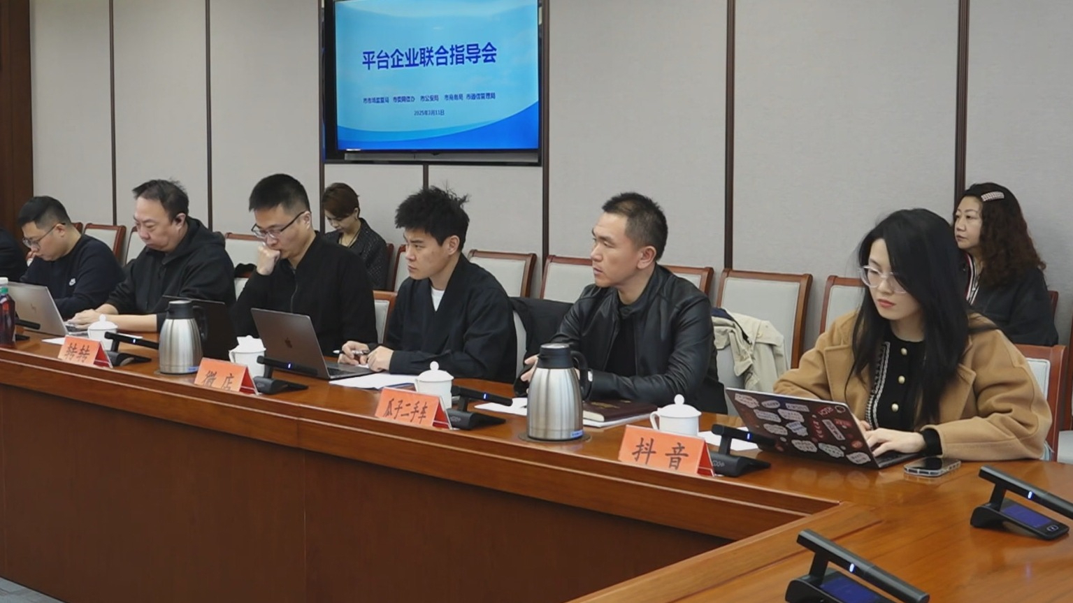 “3·15”临近 多部门联合约谈指导重点平台企业 “3·15”临近 多部门联合约谈指导重点平台企业