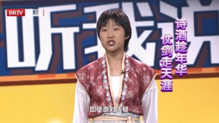 《月光下的追风少年 我心中的李白》：诗酒趁年华，仗剑走天涯