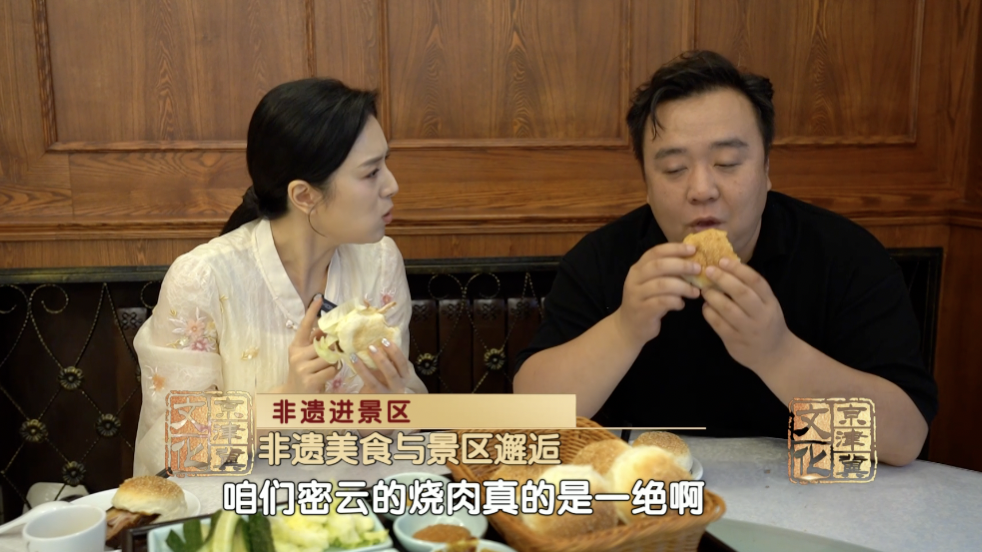 景区里的非遗之美第二集：非遗美食，景区与非遗结合