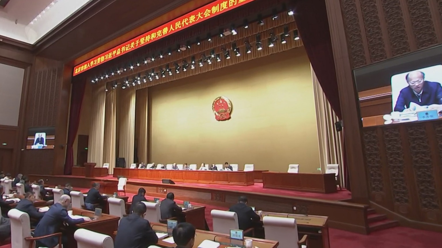 两会一年间｜庆祝人民代表大会成立70周年 北京人大各项工作质效双升