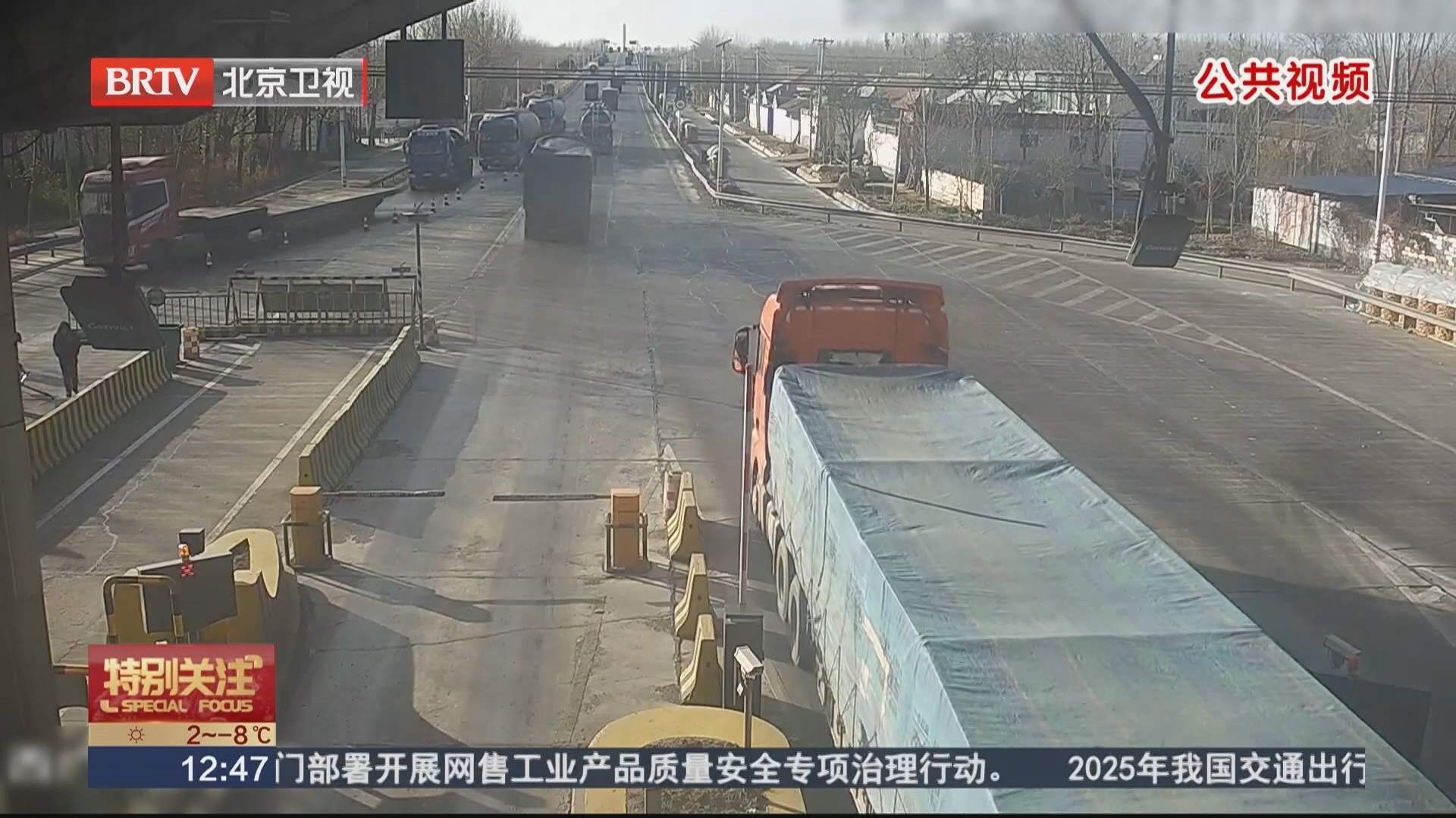 淄博 轮胎掉落未察觉 收费员寻回车主