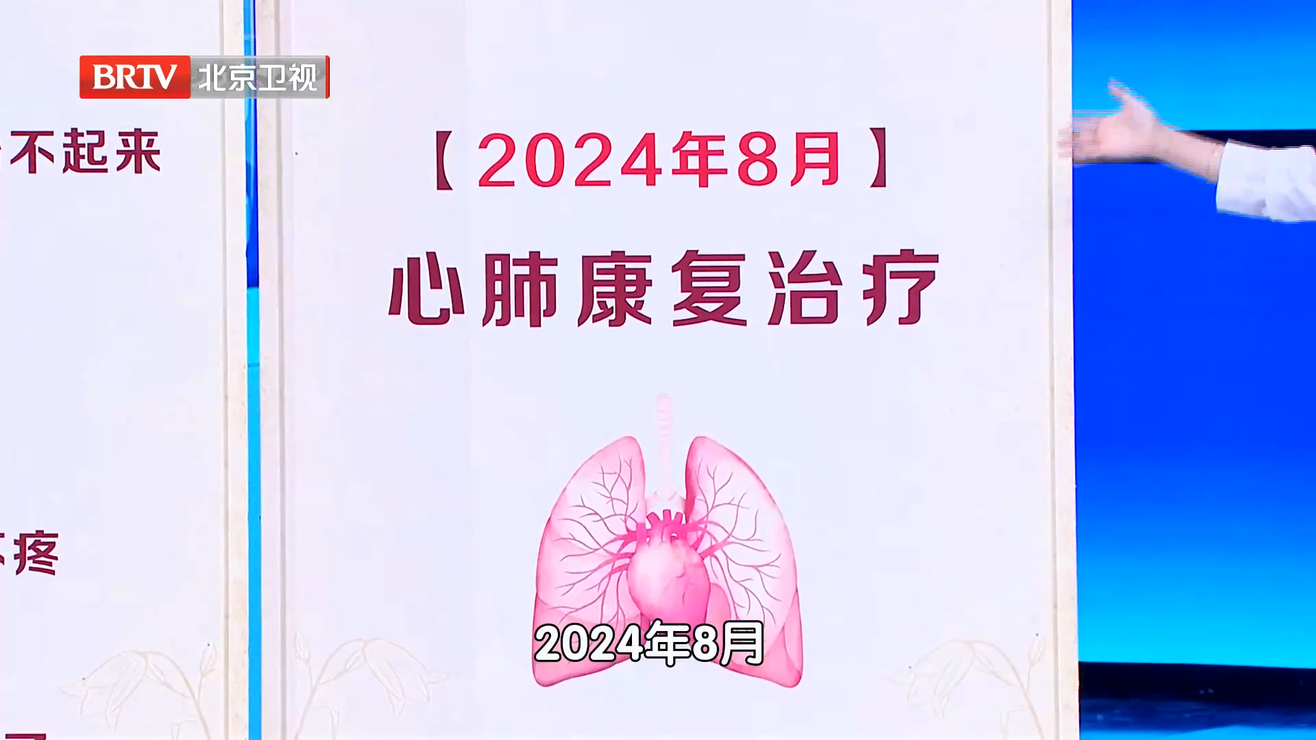 心肺康复治疗不仅可以预防心肺疾病，还可以提升心肺耐力_北京时间