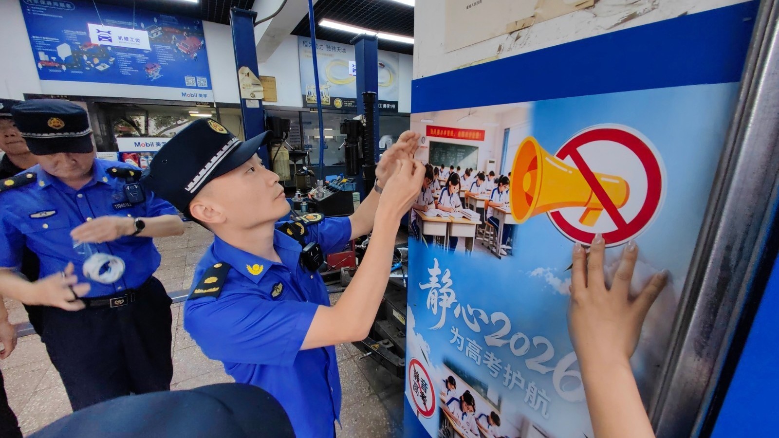 八角街道综合执法队:静音护考 全力护航 八角街道综合执法队:静音护考 全力护航