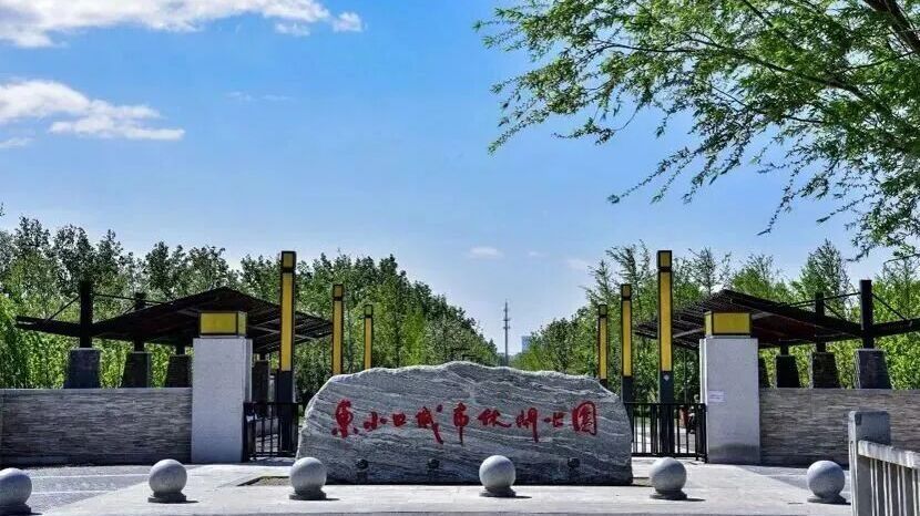 3753万元！昌平这里将建15.53万㎡生态休闲公园！