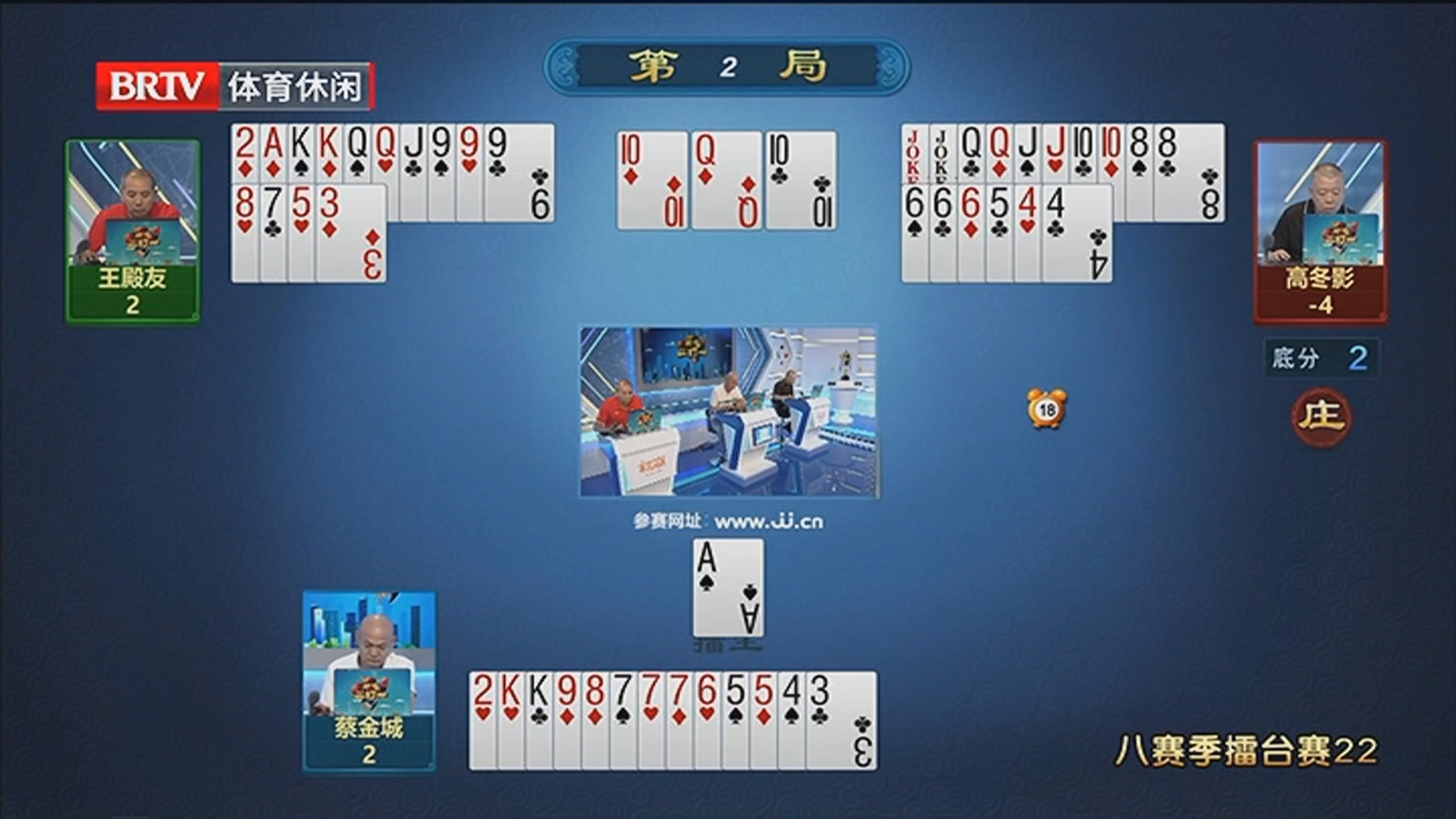 《欢乐二打一》20250917八赛季擂台赛22