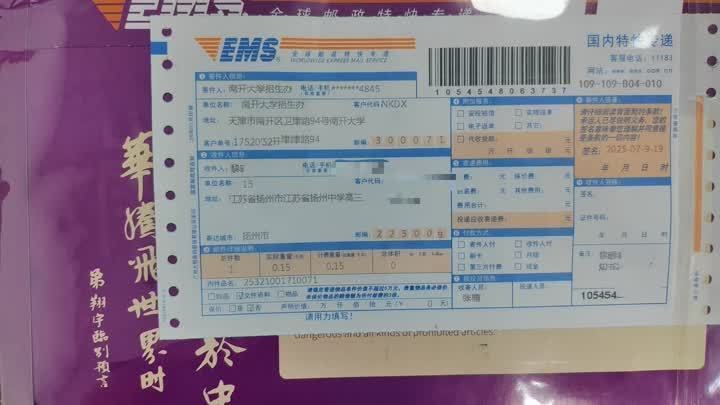 刚刚，扬州第一批次录取通知书顺利送达