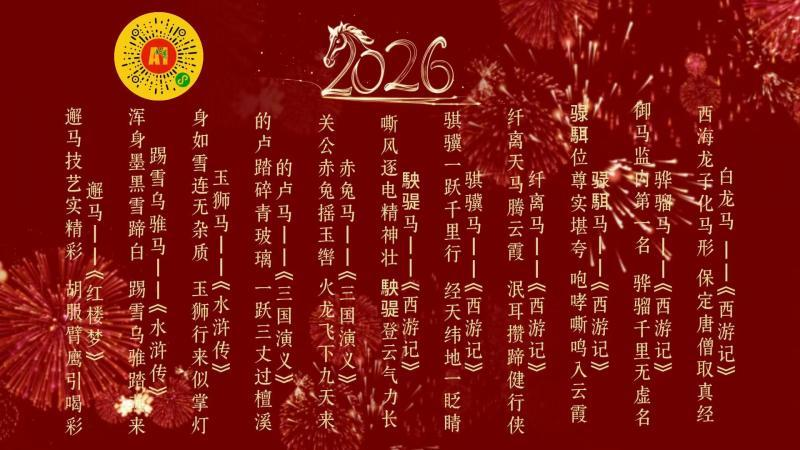 北青AI,让您和四大名著里的名马同框合影!识别二维码,开始创制Q款的你! 北青AI,让您和四大名著里的名马同框合影!识别二维码,开始创制Q款的你!