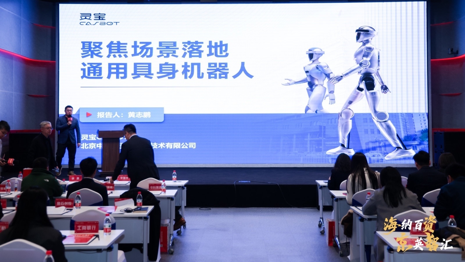 2026年具身智能企业，如何获得资本青睐？