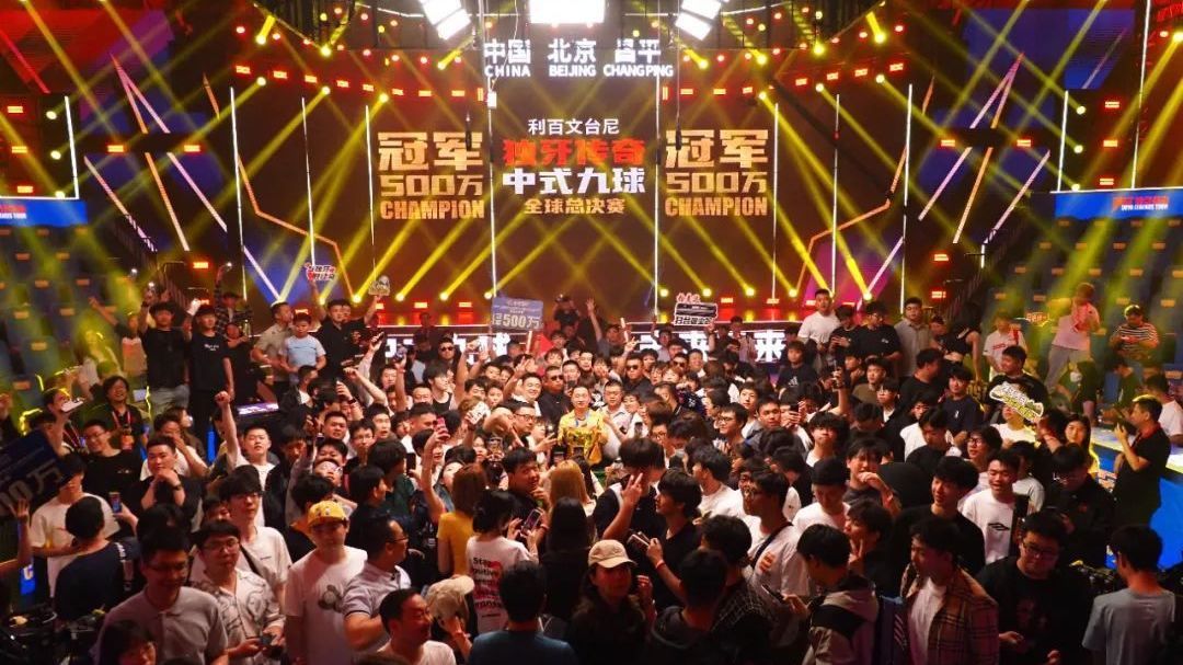 独牙传奇中式九球全球总决赛在昌落幕