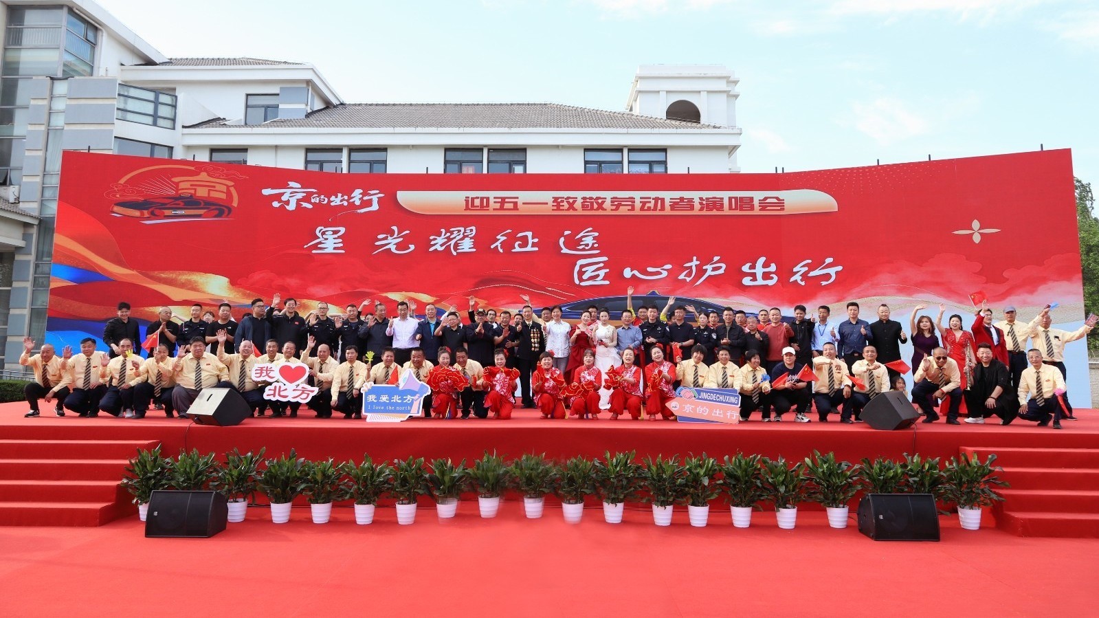 北方出租举办主题活动 “五一”致敬一线出行劳动者