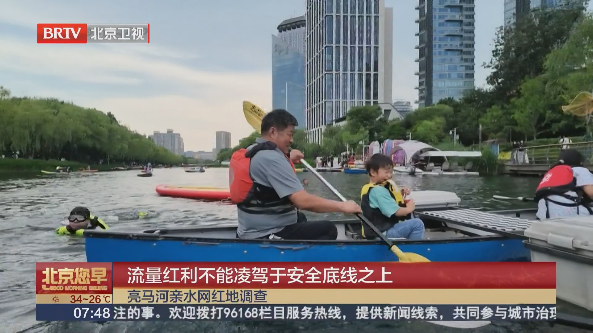 流量红利不能凌驾于安全底线之上