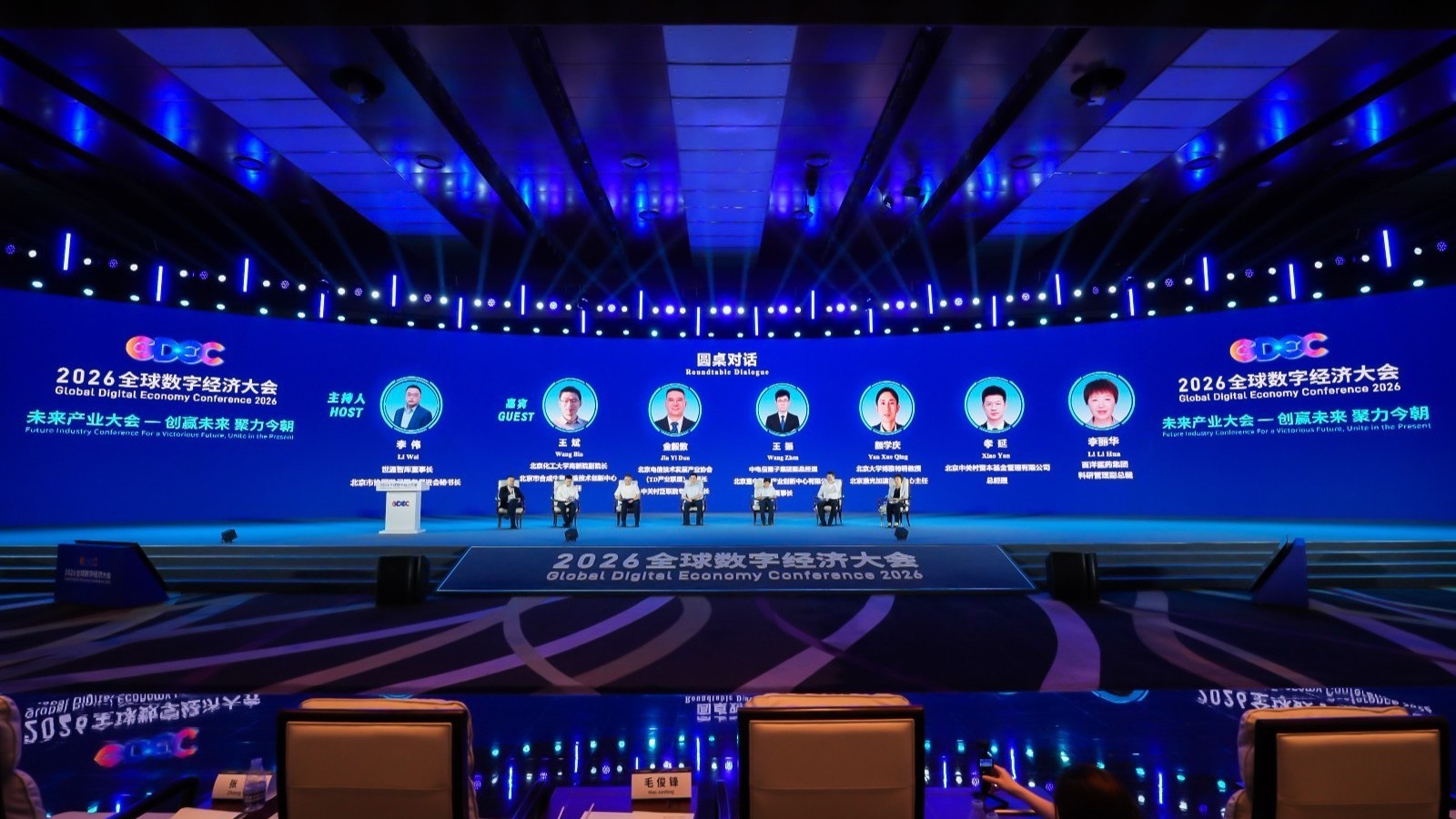 首届未来产业大会成功举办，北京发布创赢未来成长计划2.0