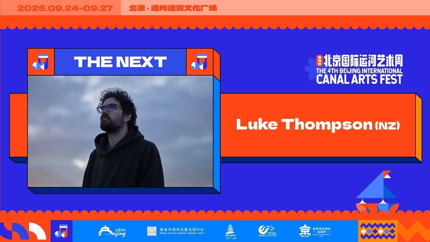卢克·汤普森 Luke Thompson (新西兰) 卢克·汤普森 Luke Thompson (新西兰)