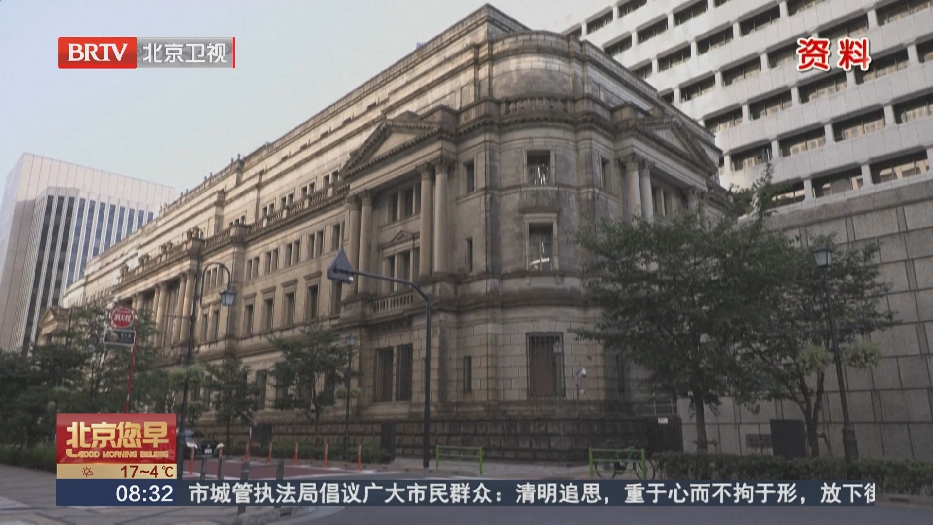 国际货币基金组织敦促日本央行继续加息