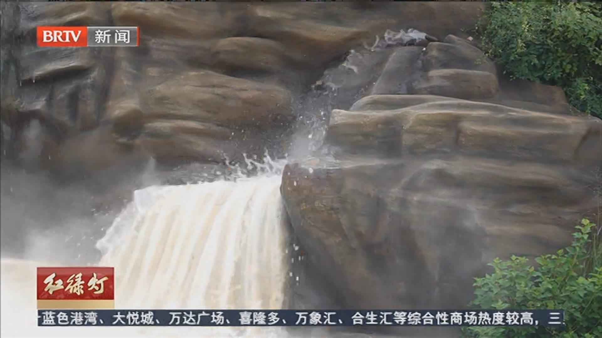《红绿灯》20250913