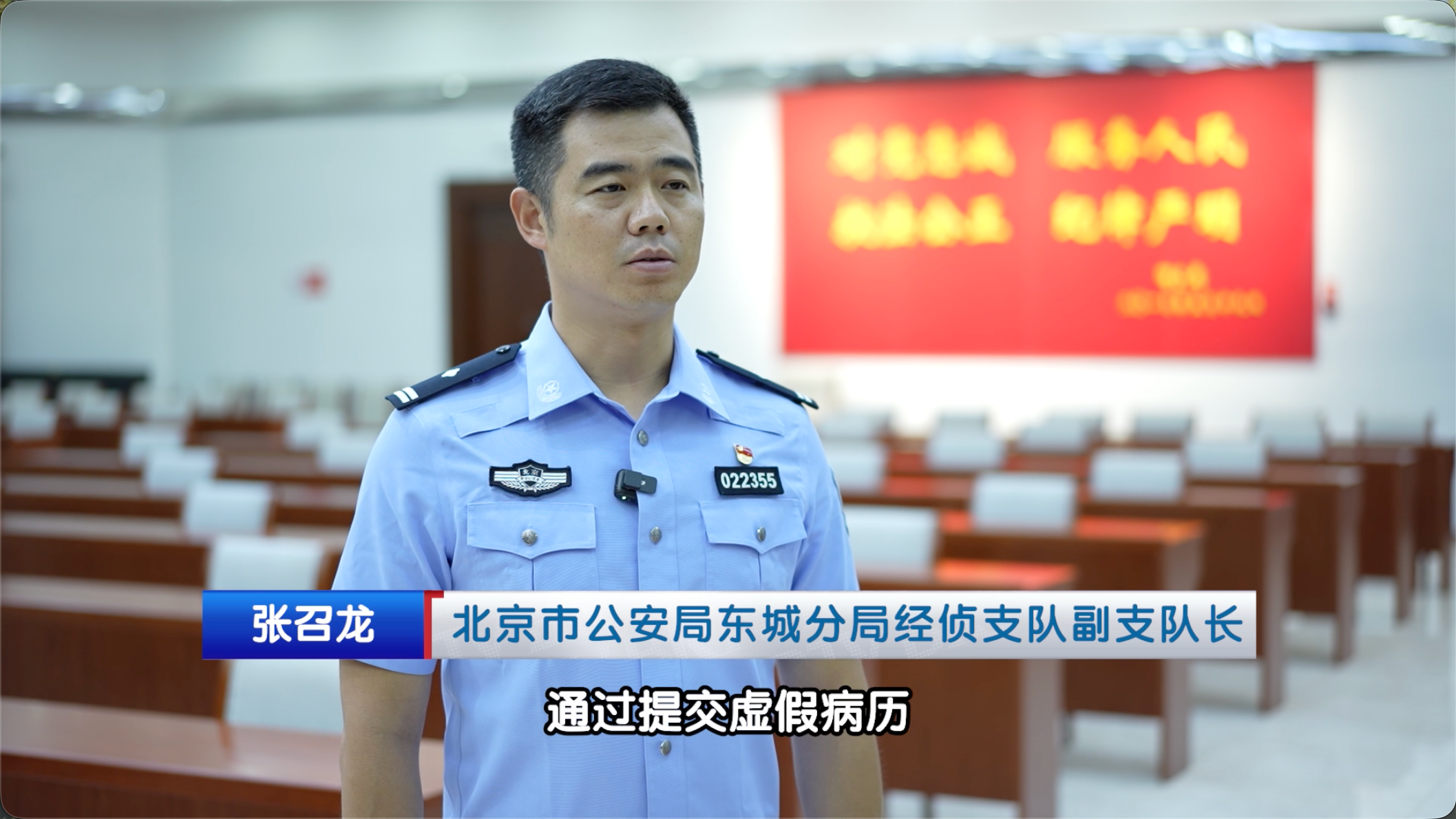 警企联动 精准打击车险骗保团伙