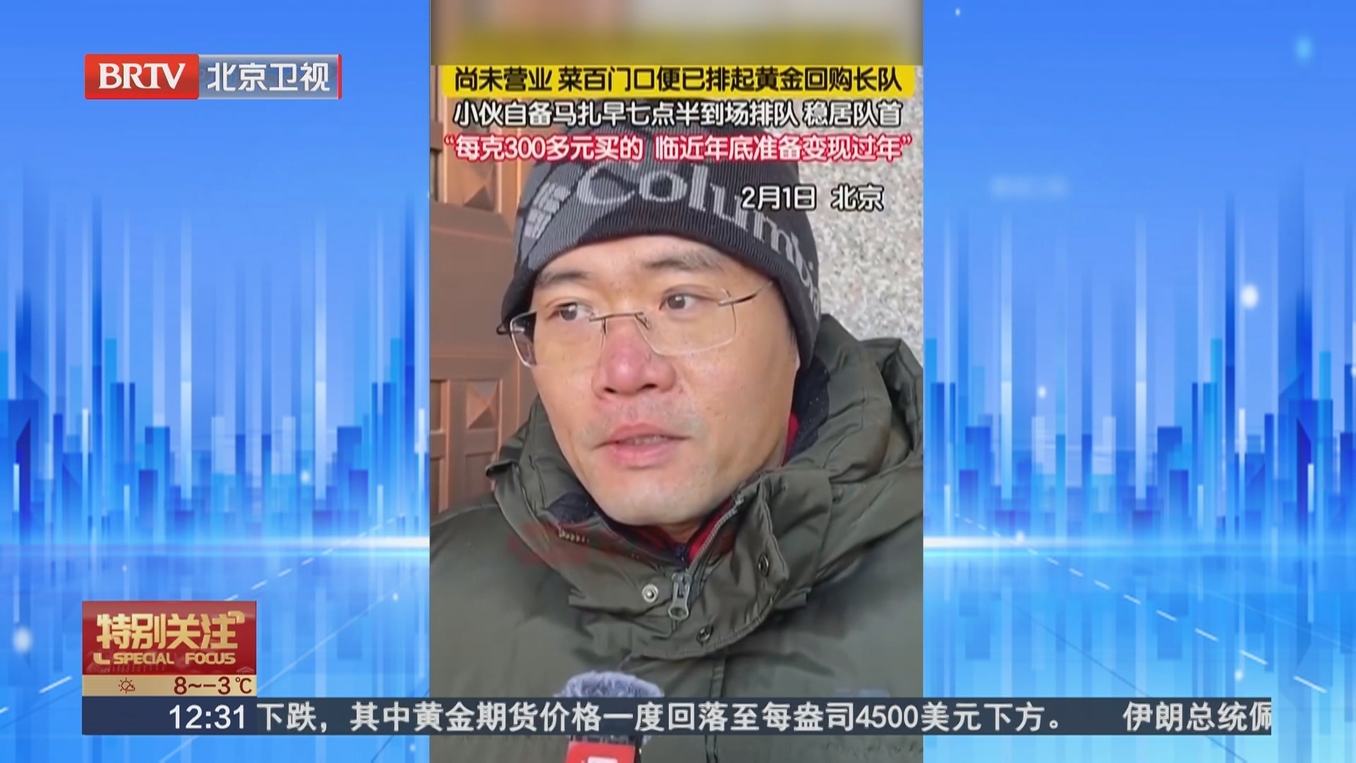 金价波动 市民排长队回购黄金