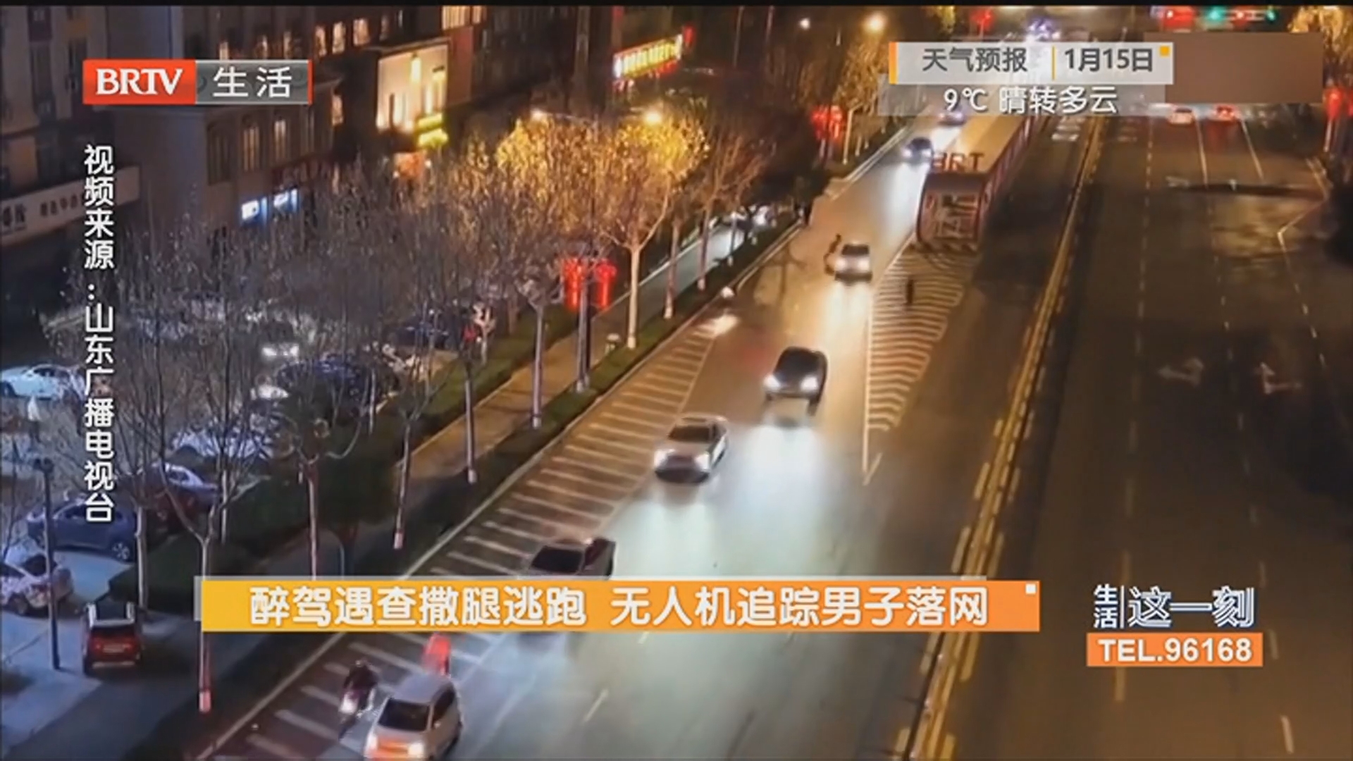 《生活这一刻》20260114 《生活这一刻》20260114