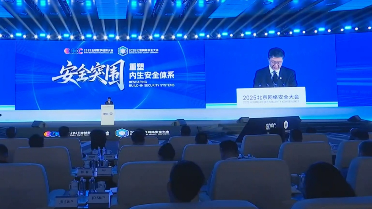 北京网络安全大会开幕 北京网络安全产业规模全国领先
