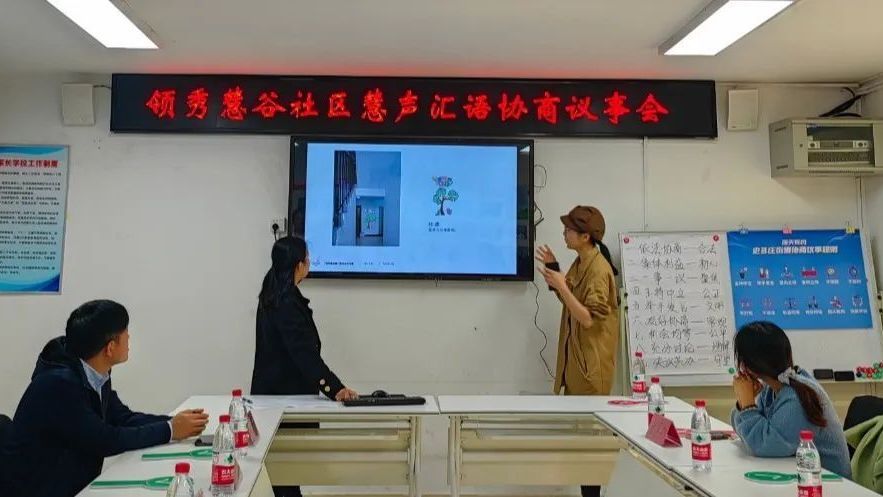 史各庄街道领秀慧谷社区两场协商议事会圆满召开 共筑和谐美好家园！