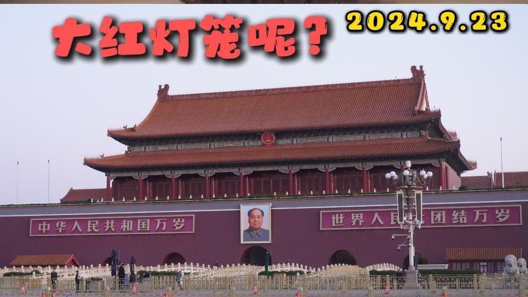 走进天安门城楼 了解17盏宫灯和大红灯笼背后的故事 走进天安门城楼 了解17盏宫灯和大红灯笼背后的故事