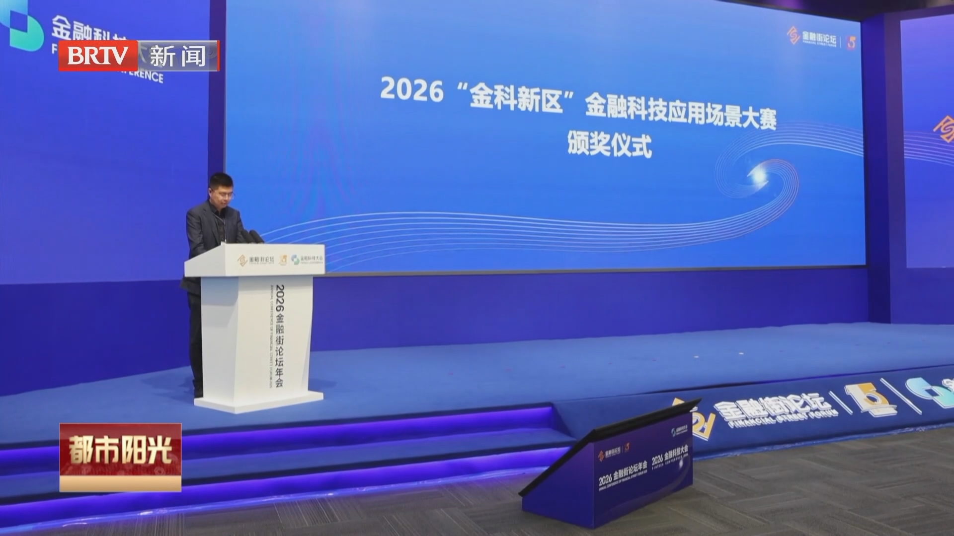 2026“金科新区”金融科技应用场景大赛奖项揭晓 “金科之声”金融科技大会十大成果发布 2026“金科新区”金融科技应用场景大赛奖项揭晓 “金科之声”金融科技大会十大成果发布