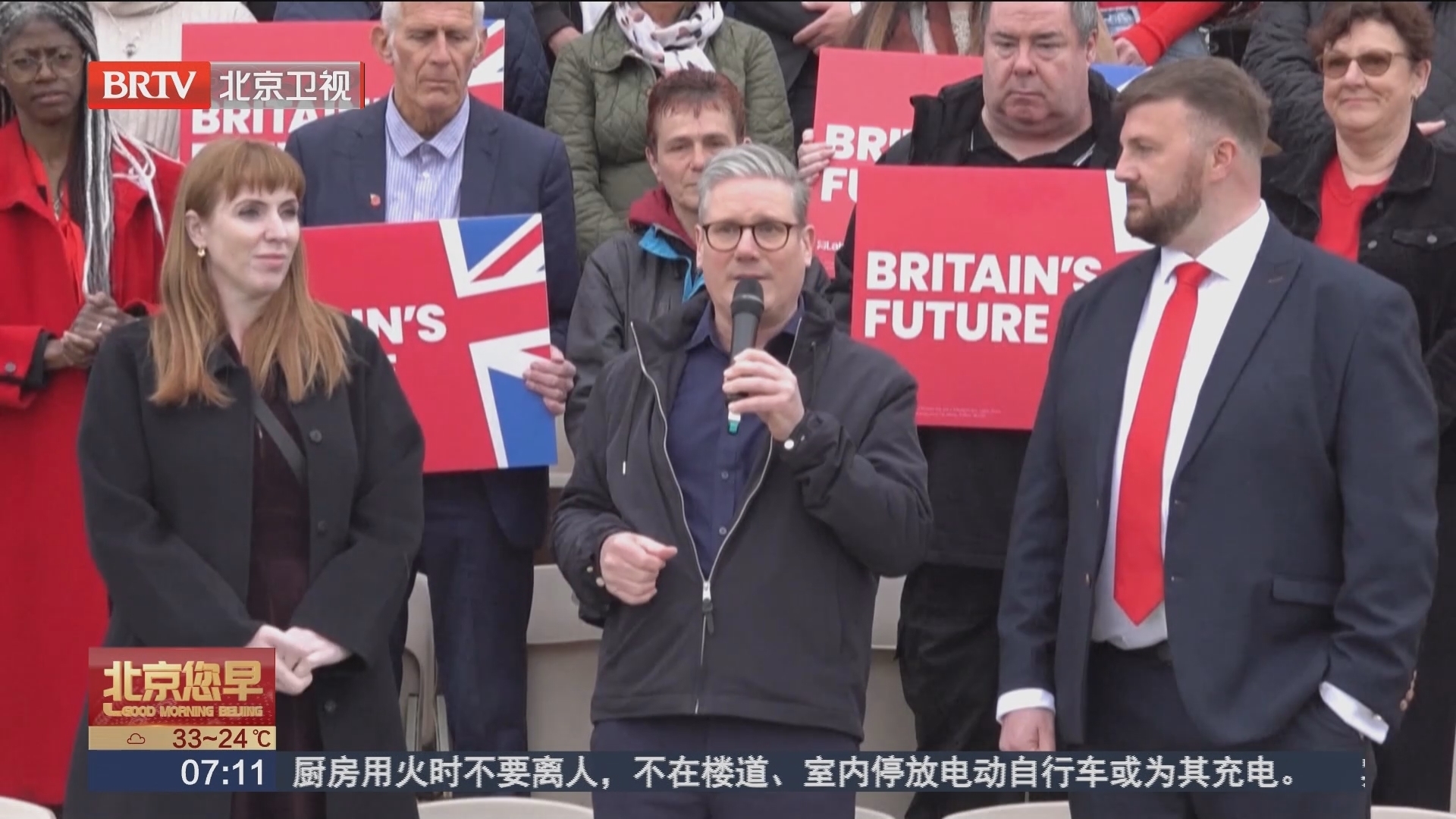 工党领袖斯塔默就任英国首相_北京时间