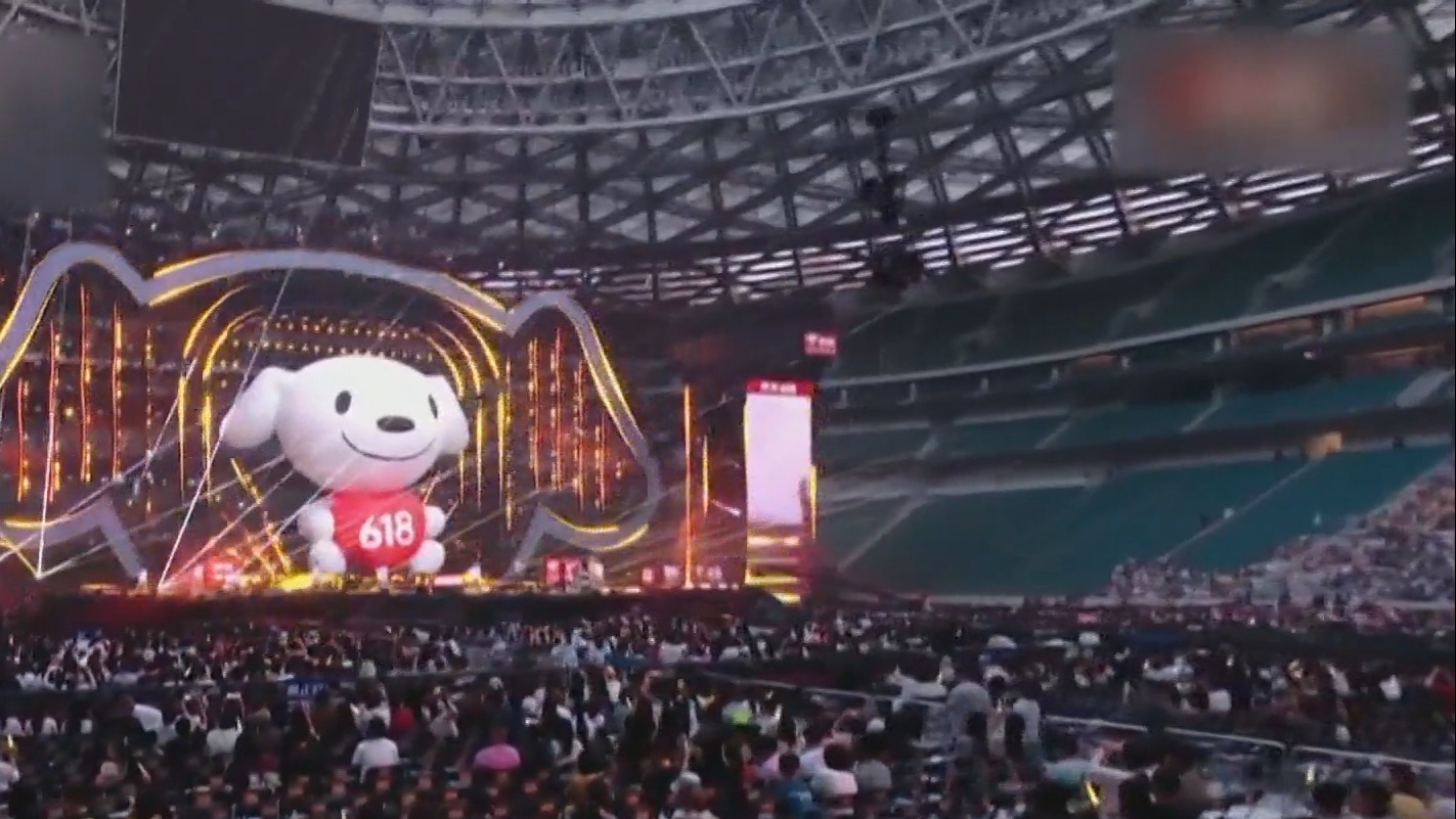 京东618夏日歌会狂欢 乐享好物 京东618夏日歌会狂欢 乐享好物