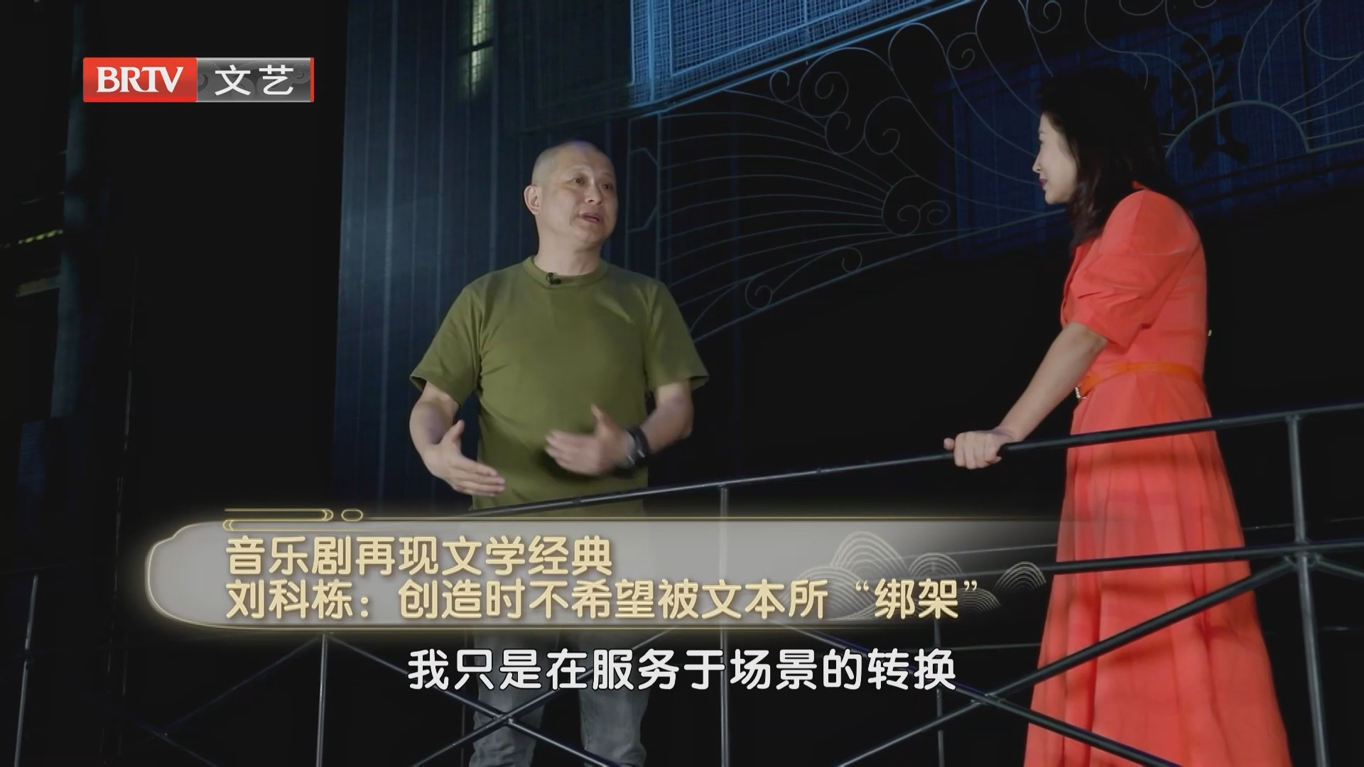 音乐剧再现文学经典 刘科栋：创造时不希望被文本所“绑架”