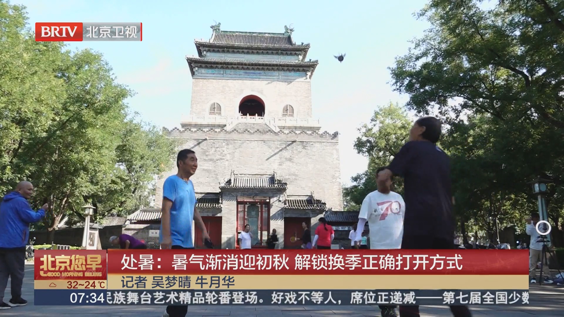 处暑：暑气渐消迎初秋 解锁换季正确打开方式