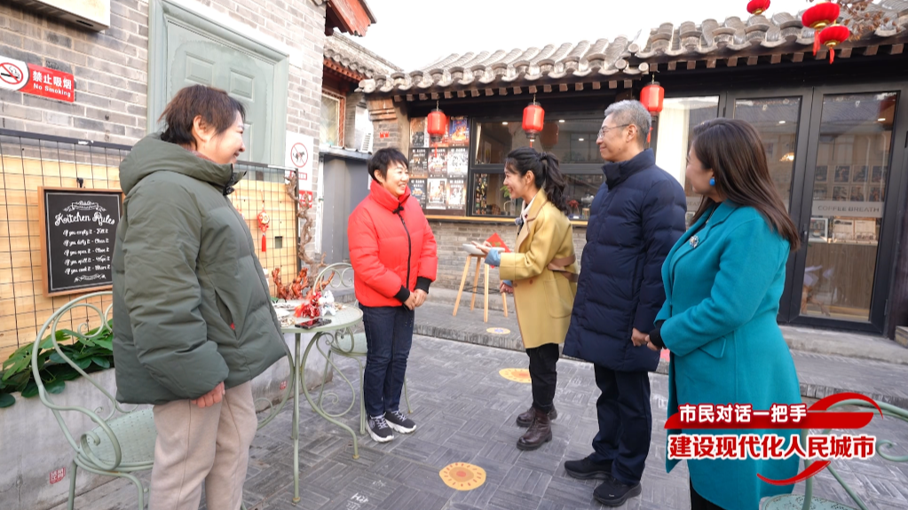 “大杂院”变“城市更新样板间” 百年胡同逆袭出圈! “大杂院”变“城市更新样板间” 百年胡同逆袭出圈!