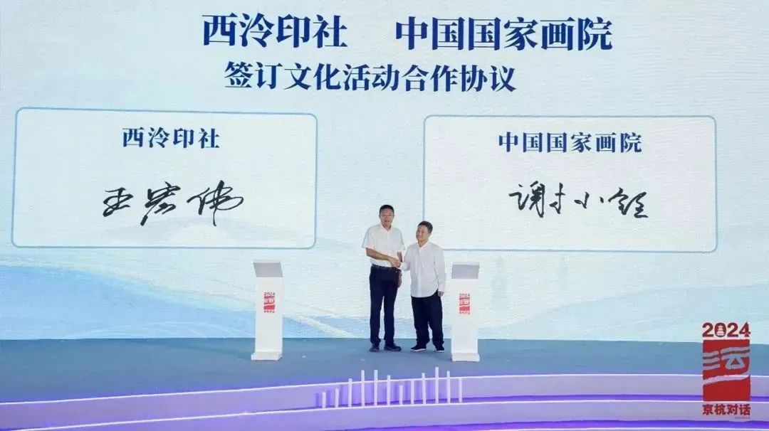 中国大运河申遗成功十周年暨2024中国大运河文化带京杭对话活动启幕_北京时间