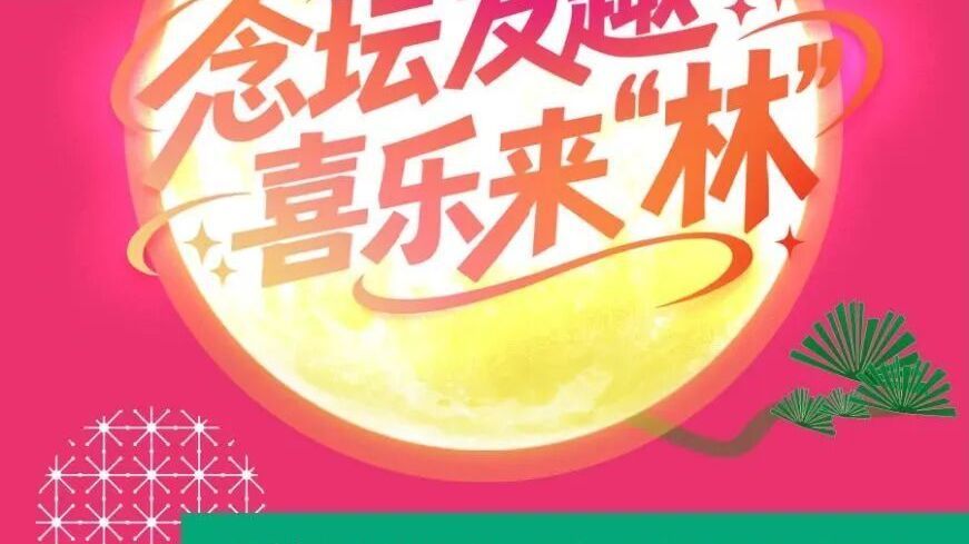 大兴这个亲子跳蚤市场中秋上线，“小摊主”家庭火热招募中！