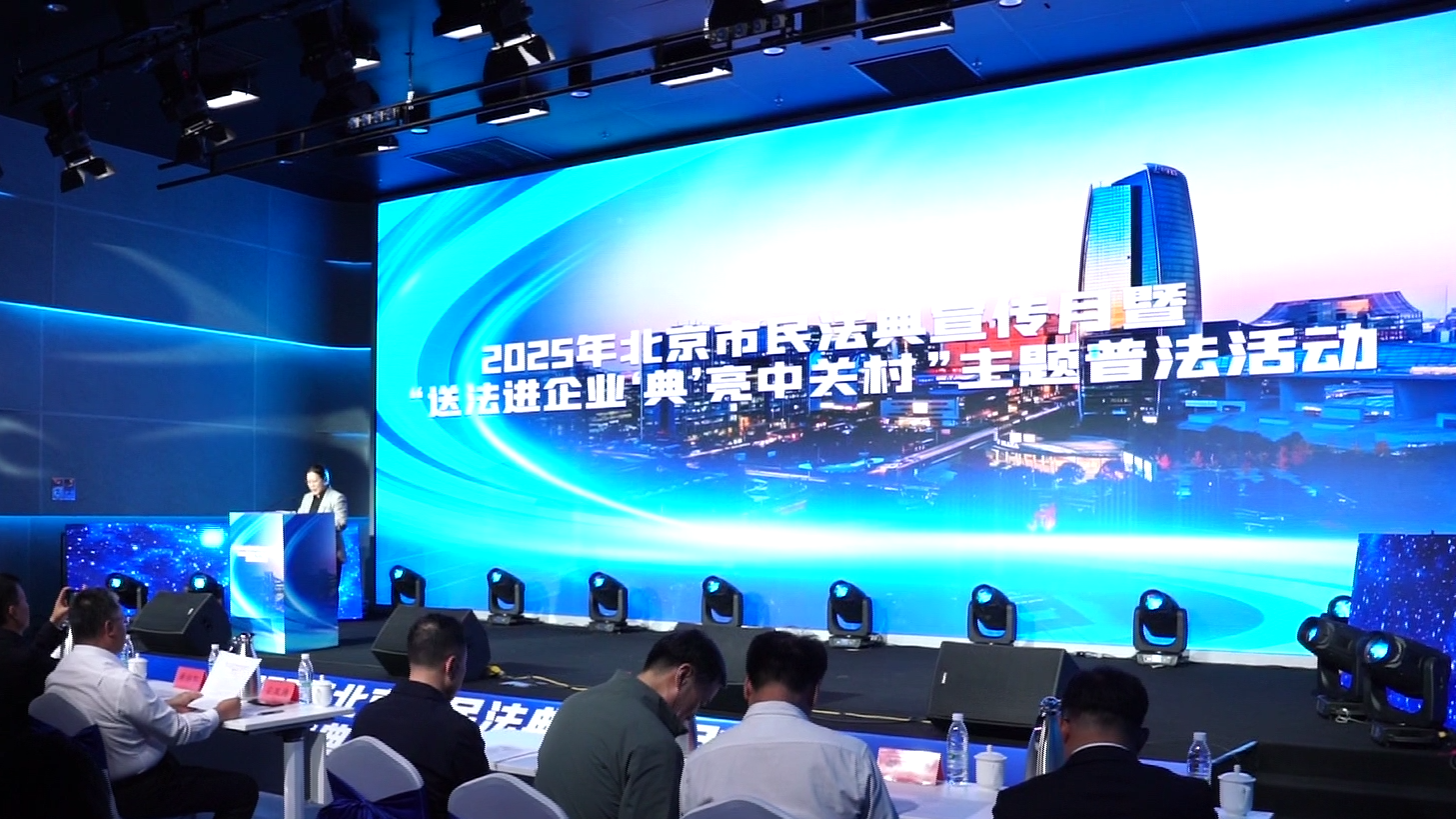 北京市司法局举办“2025年北京市民法典宣传月”主题普法活动