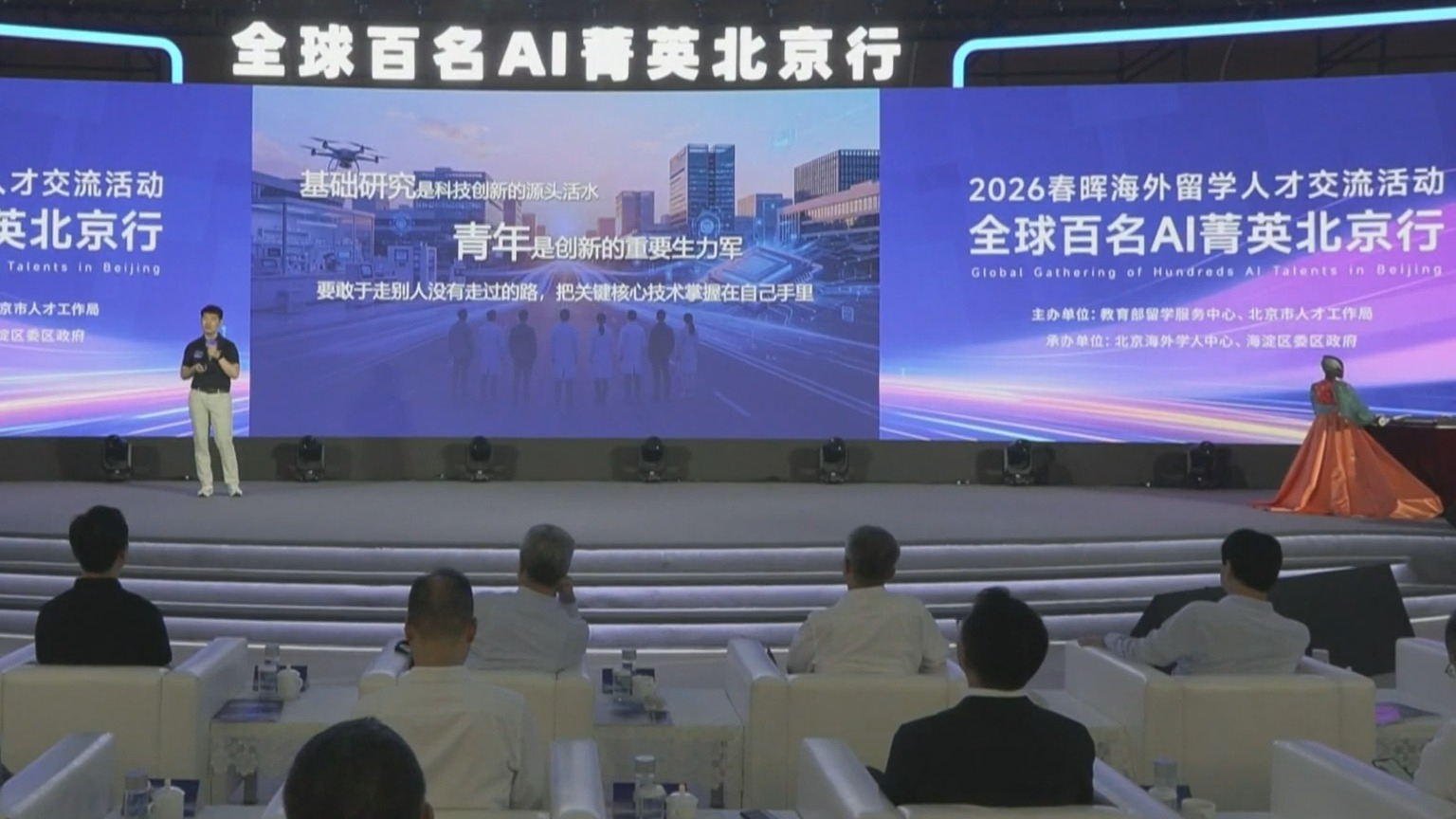 “2026春晖海外留学人才交流活动北京行”举办