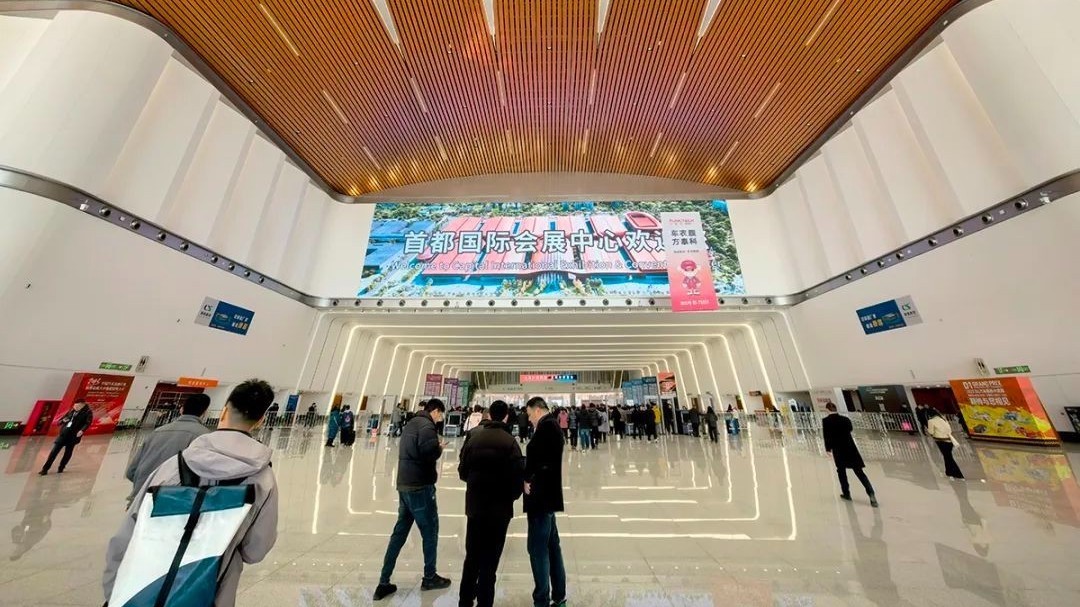 云逛展|首都国际会展中心首展现场直击 云逛展|首都国际会展中心首展现场直击