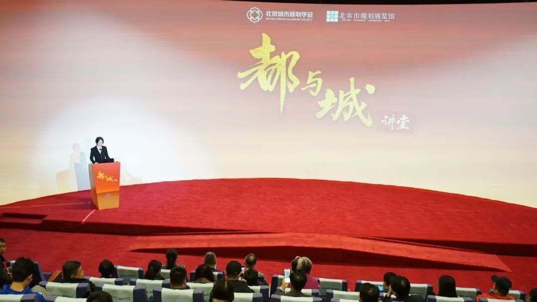 “都”与“城”讲堂回顾 | 千年之城——北京城市副中心的蝶变 “都”与“城”讲堂回顾 | 千年之城——北京城市副中心的蝶变