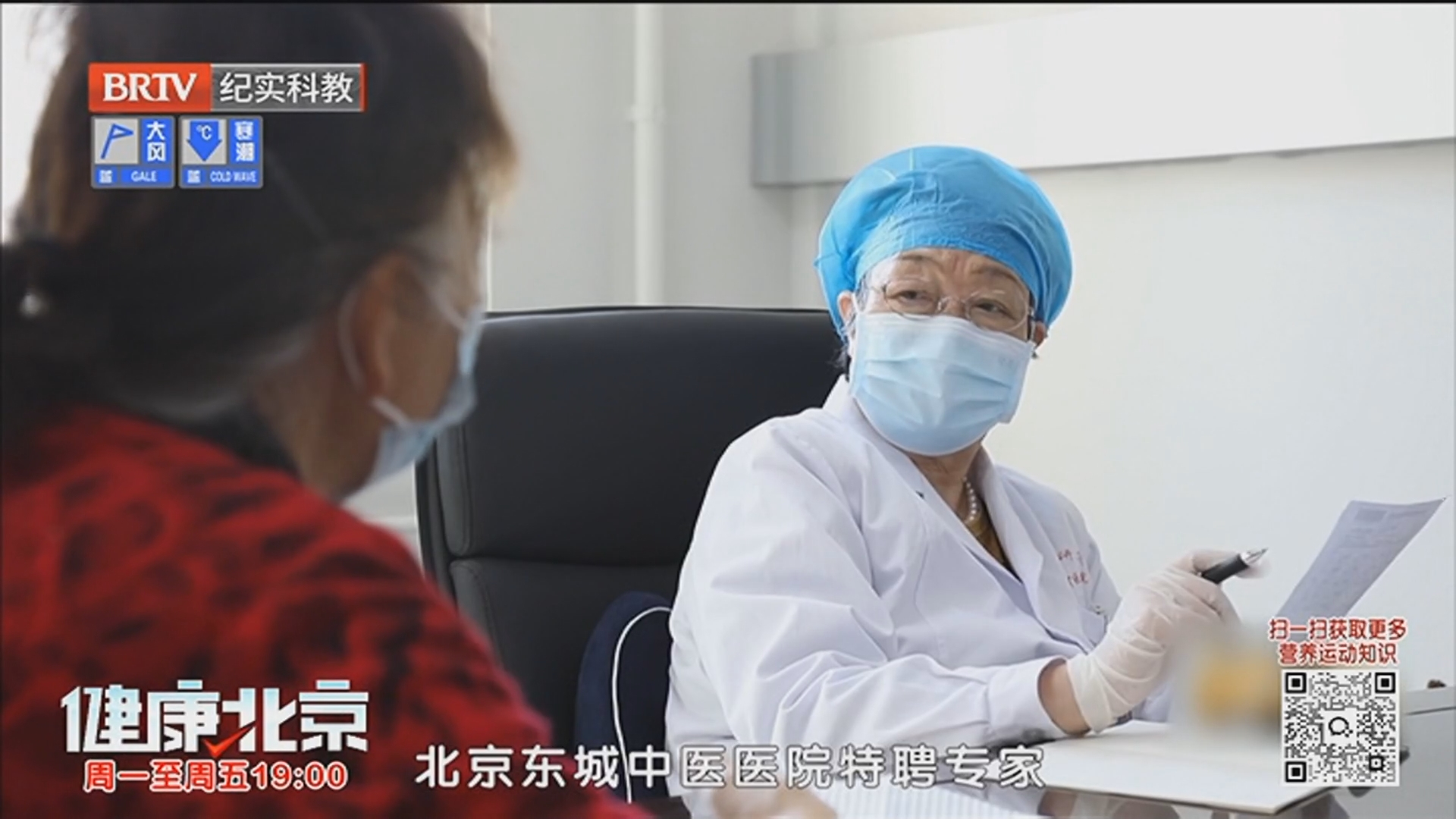 《健康北京》20251117气温骤降 血管堵了怎么办