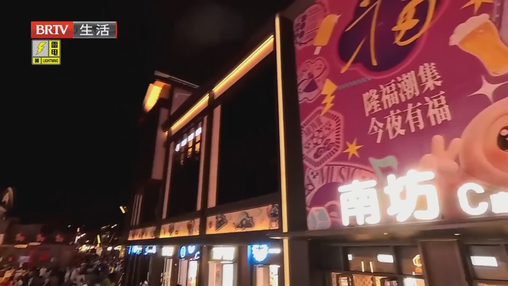《生活这一刻》20260717